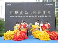 联投滨江商务区·滨江樾府