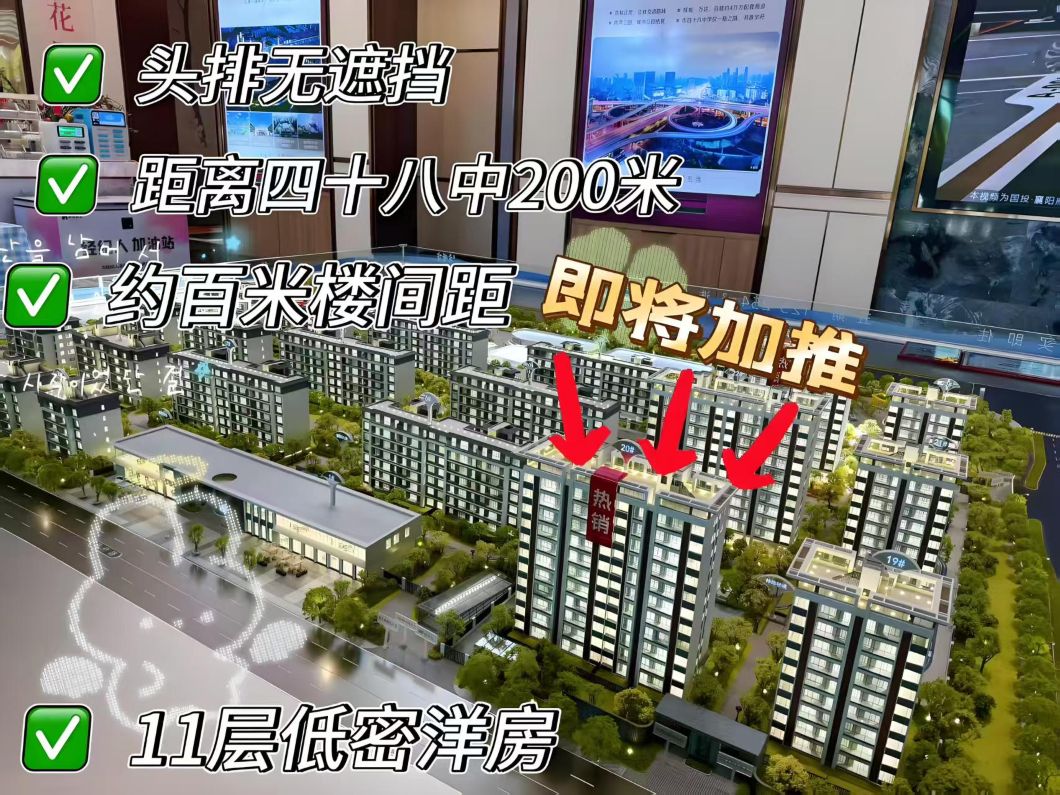 国投·襄阳府5期楼栋信息