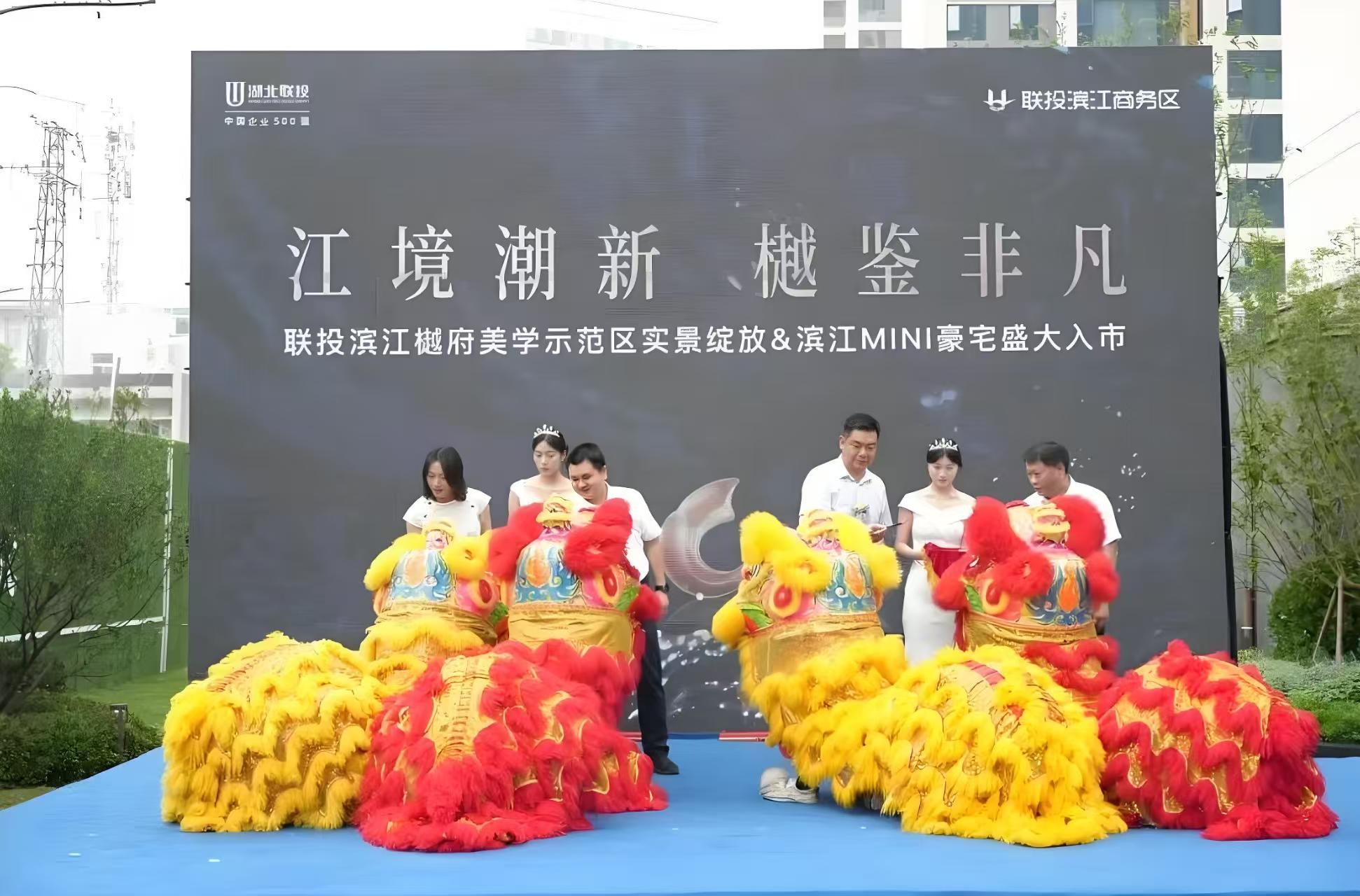 联投滨江商务区·滨江樾府