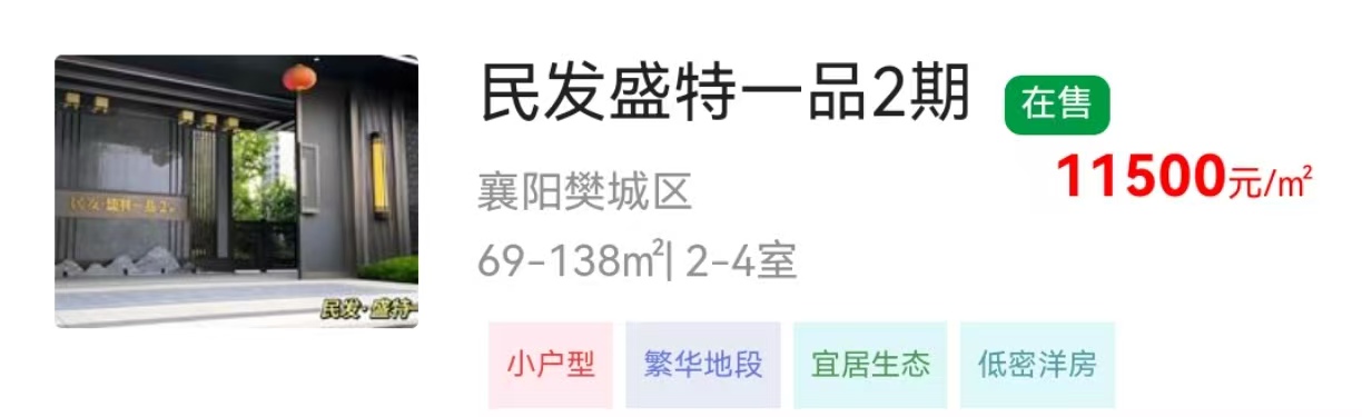 *看房团招募*民发项目市区看房团开始招募了