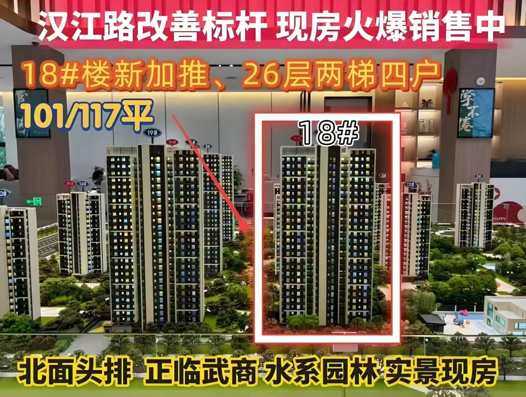 民发盛特一品2期楼栋信息