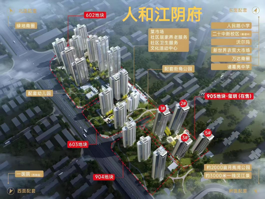 人和江玥府楼栋信息