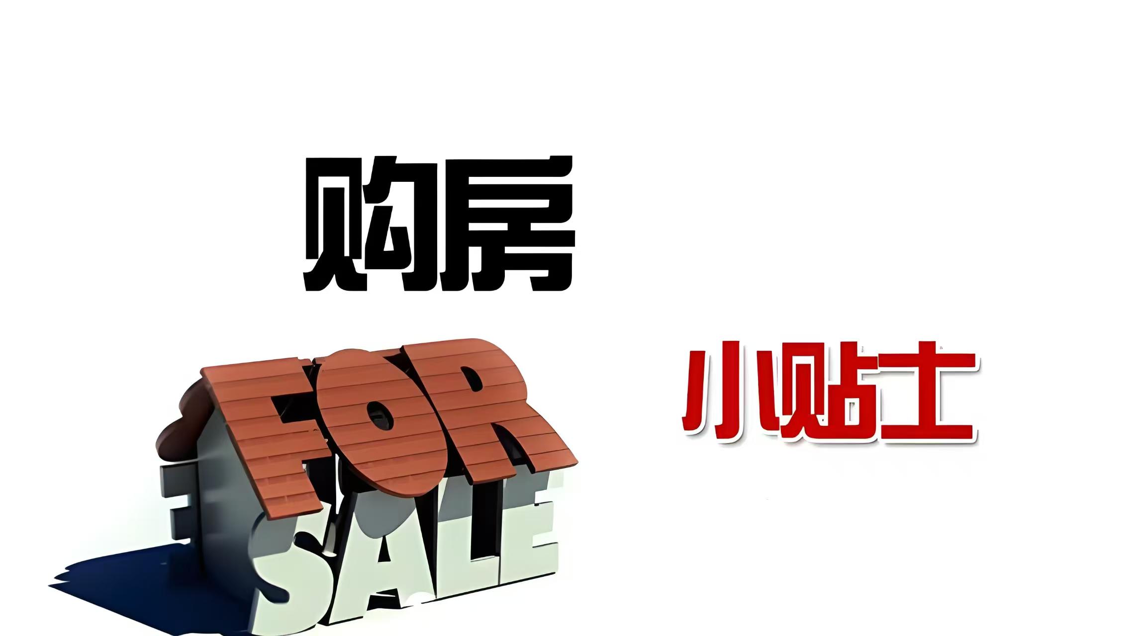 新的《婚姻法》在夫妻离婚时房产分割有了清晰标准，具体有哪些？