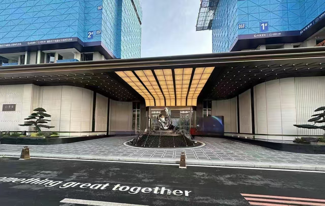 金楚智投&middot;璟园