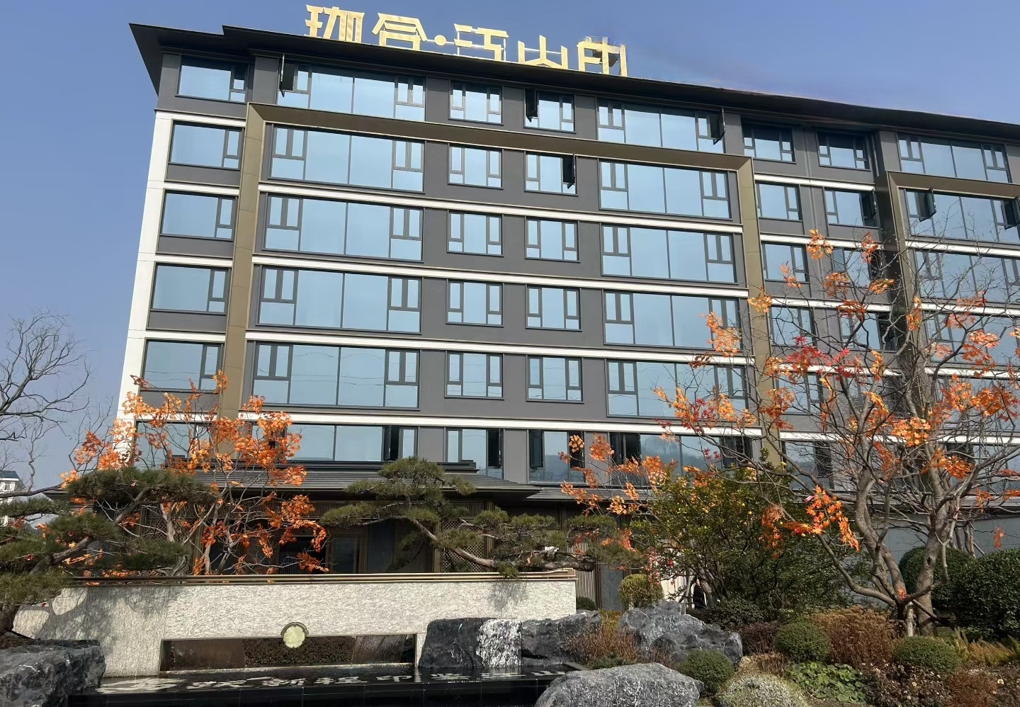 珈合&middot;江山印